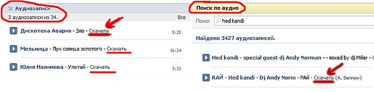 Программа lovivkontakte скачать бесплатно.